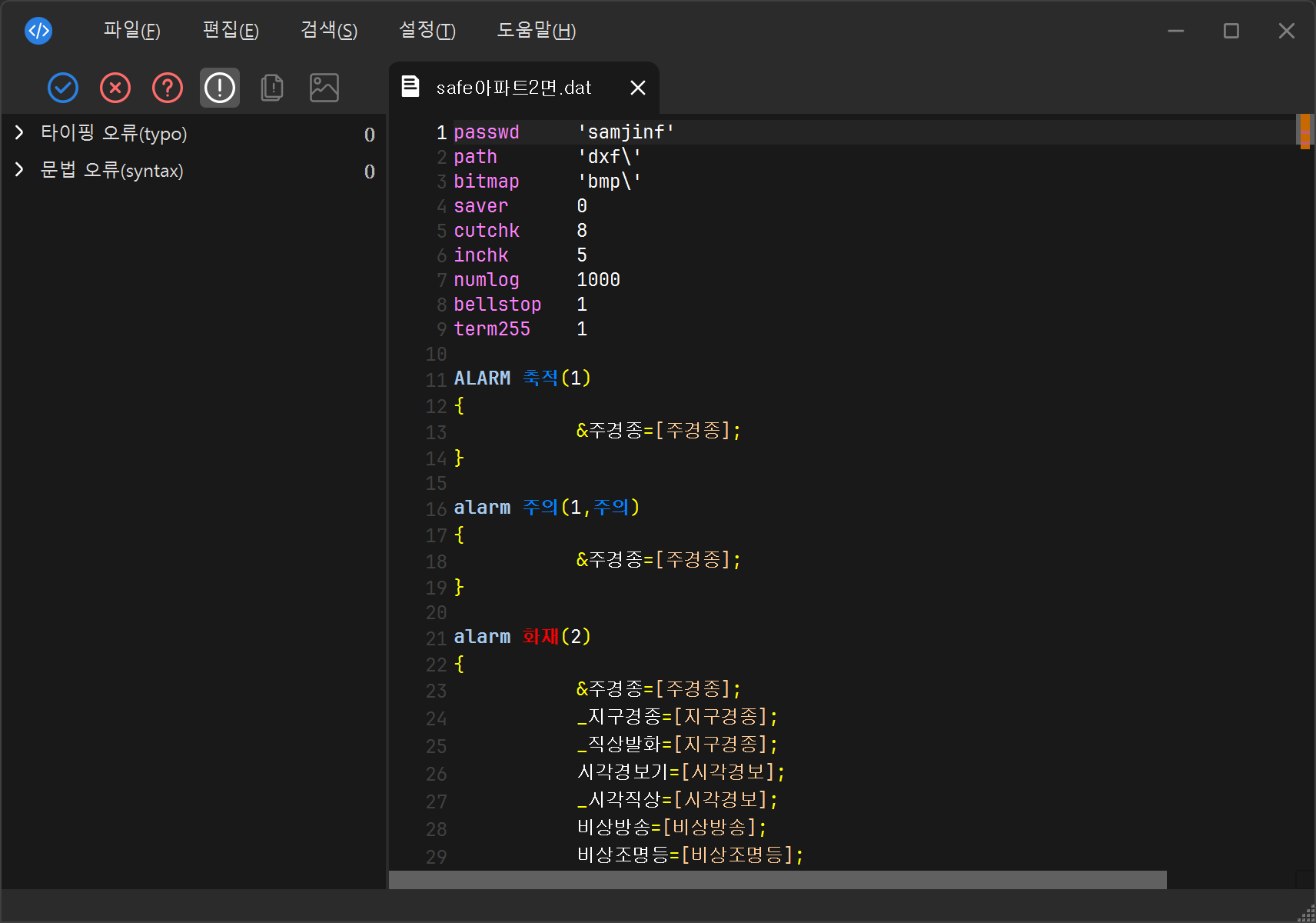 구문 탭 예시 이미지